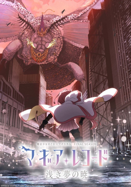 Nonton Magia Record: Mahou Shoujo Madoka☆Magica Gaiden Final Season - Asaki Yume no Akatsuki Sub Indo