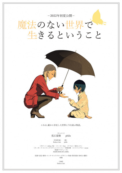 Nonton Mahou no Nai Sekai de Ikiru to Iu Koto Sub Indo