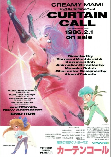 Nonton Mahou no Tenshi Creamy Mami: Curtain Call Sub Indo