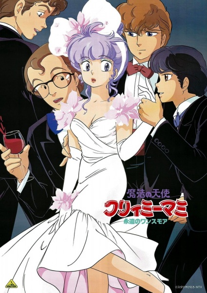 Nonton Mahou no Tenshi Creamy Mami: Eien no Once More Sub Indo
