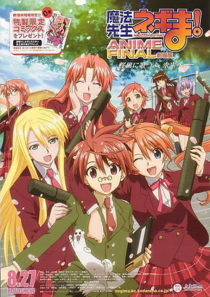Nonton Mahou Sensei Negima! Movie: Anime Final Sub Indo