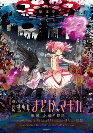 Nonton Mahou Shoujo Madoka★Magica Movie 2: Eien no Monogatari Sub Indo