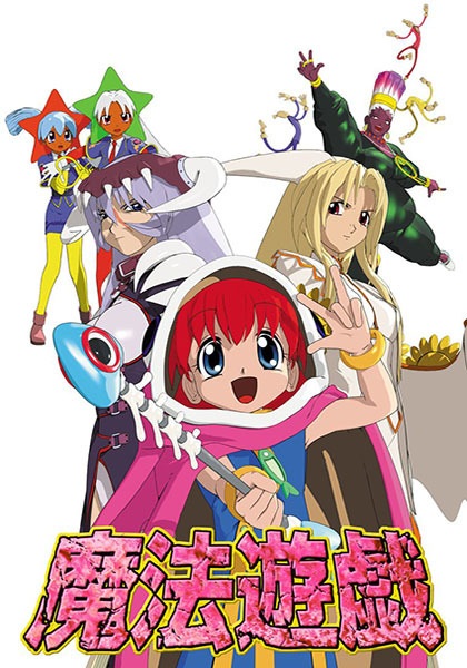 Nonton Mahou Yuugi 3D Sub Indo