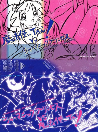 Nonton Mahoutsukai Tai! vs. Shamanic Princess Sub Indo