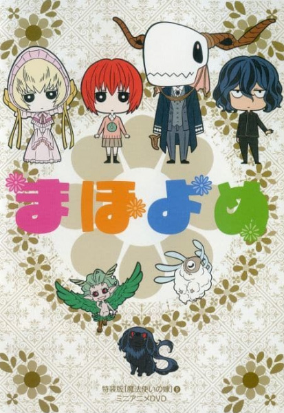 Nonton MahoYome Sub Indo