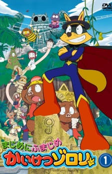 Nonton Majime ni Fumajime Kaiketsu Zorori Sub Indo