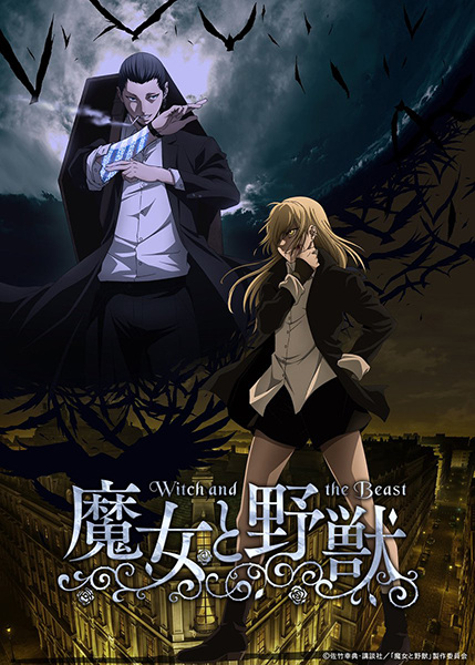 Nonton Majo to Yajuu Sub Indo