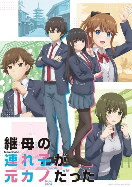Nonton Mamahaha no Tsurego ga Motokano datta Sub Indo