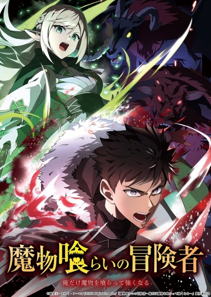 Nonton Mamonogurai no Boukensha: Ore dake Mamono wo Kuratte Tsuyoku Naru Sub Indo
