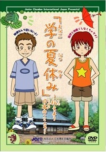 Nonton Manabu no Natsuyasumi Sub Indo