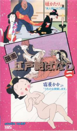 Manga Edo Erobanashi