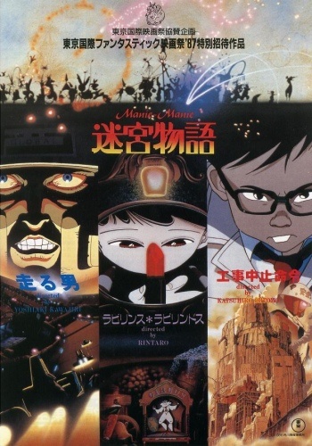 Nonton Manie-Manie: Meikyuu Monogatari Sub Indo