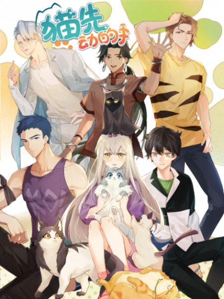 Nonton Mao Xian Dong De Shou! Sub Indo