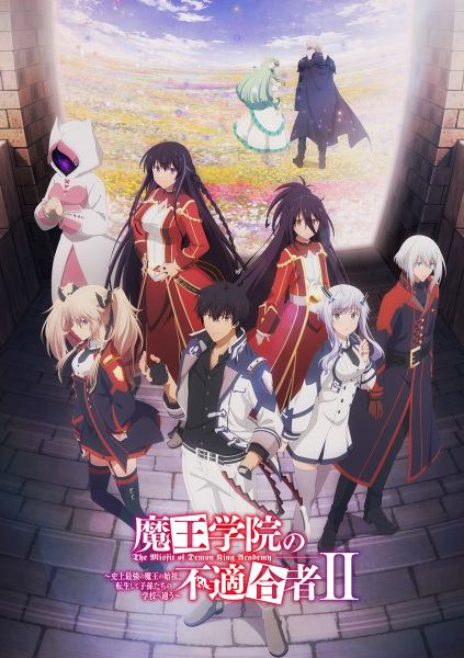 Maou Gakuin no Futekigousha II: Shijou Saikyou no Maou no Shiso, Tensei shite Shison-tachi no Gakkou e Kayou