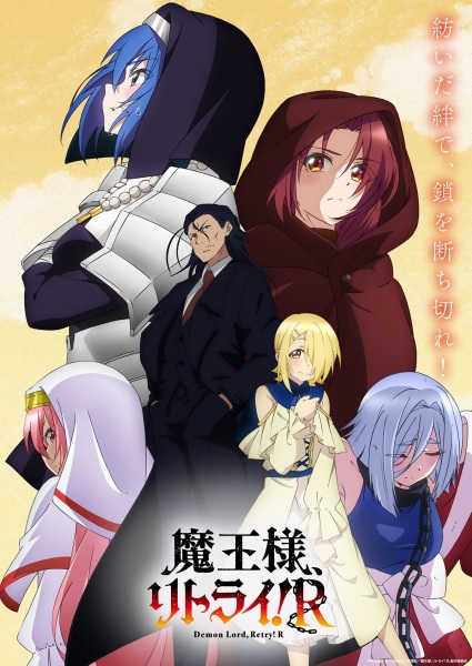 Nonton Maou-sama, Retry! R Sub Indo