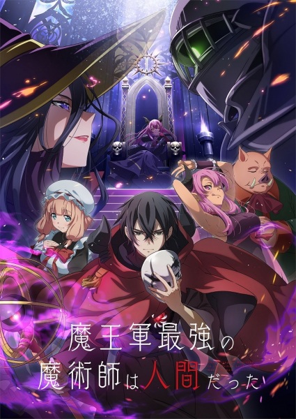 Nonton Maougun Saikyou no Majutsushi wa Ningen datta Sub Indo