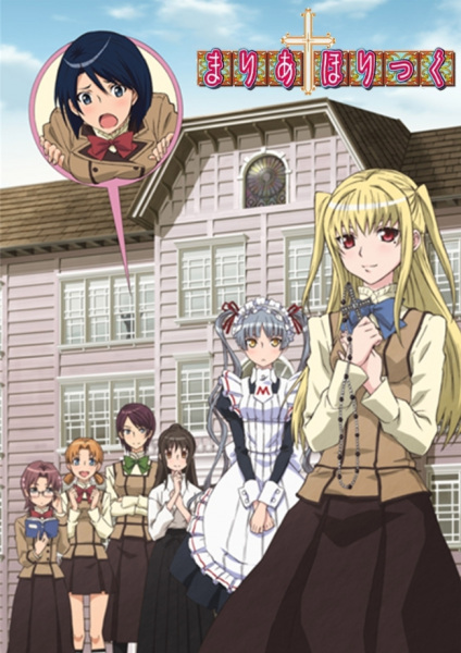 Nonton Maria†Holic Sub Indo