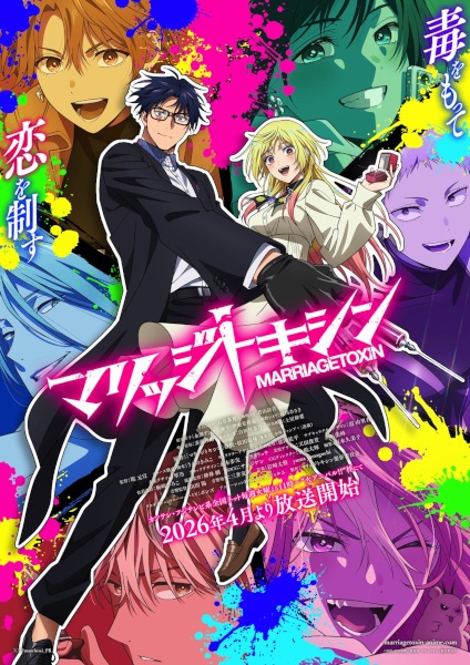 Nonton Marriagetoxin Sub Indo