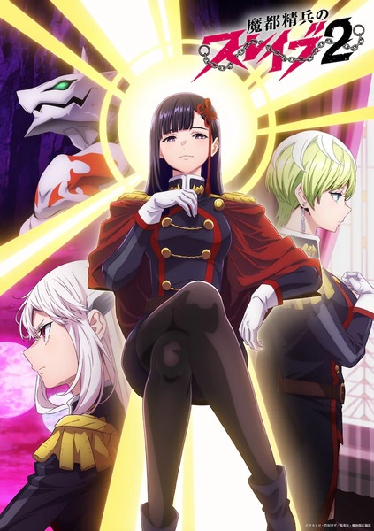 Nonton Mato Seihei no Slave 2 Sub Indo