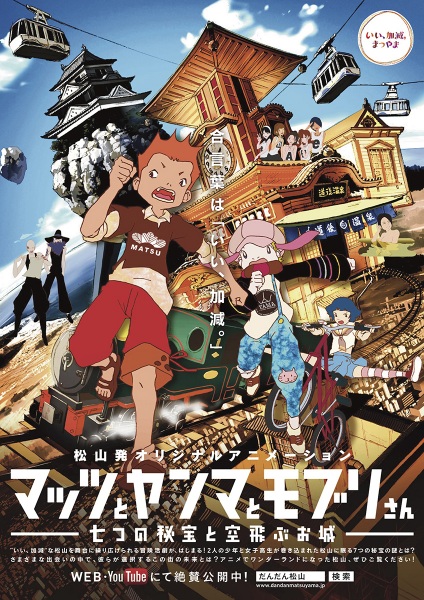 Nonton Mattsu to Yanma to Moburi-san: Nanatsu no Hihou to Soratobu Oshiro Sub Indo