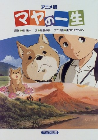 Nonton Maya no Isshou Sub Indo