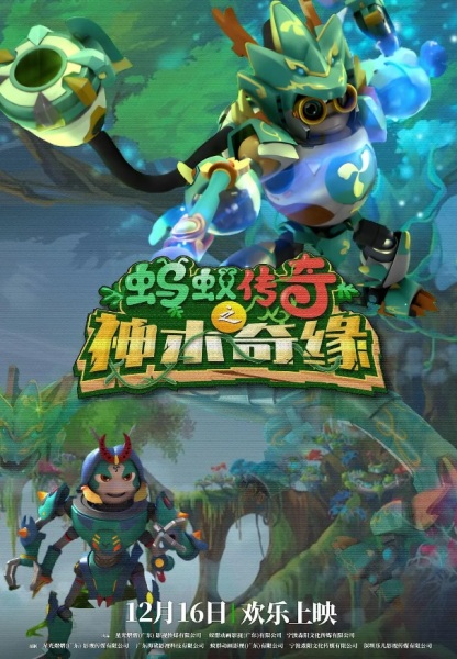 Nonton Mayi Chuanqi: Shenmu Qi Yuan Sub Indo