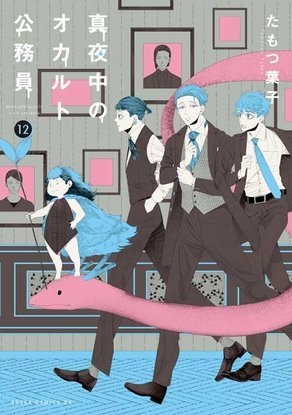 Nonton Mayonaka no Occult Koumuin: Fukurokouji to Ano Ko to Ore to Sub Indo