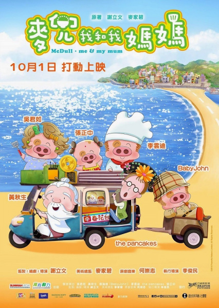 Nonton McDull: Wo He Wo Mama Sub Indo