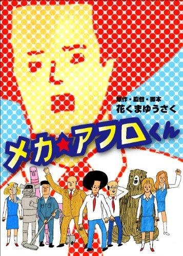 Nonton Mecha☆Afro-kun Sub Indo