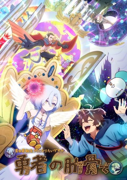 Nonton Megami "Isekai Tensei Nani ni Naritai desu ka" Ore "Yuusha no Rokkotsu de" Sub Indo