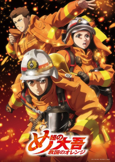 Nonton Megumi no Daigo: Kyuukoku no Orange Recaps Sub Indo