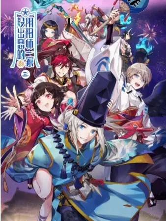 Nonton Mei Chuxi De Yinyangshi Yijia 3 Sub Indo