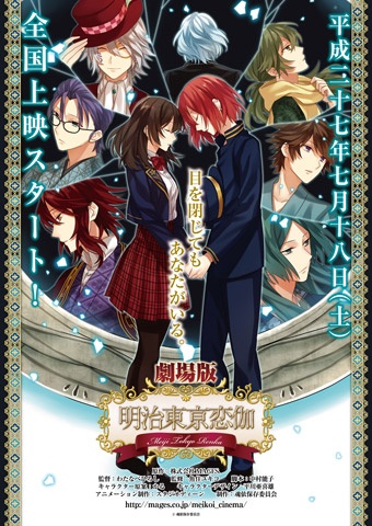 Nonton Meiji Tokyo Renka Movie 1: Yumihari no Serenade Sub Indo