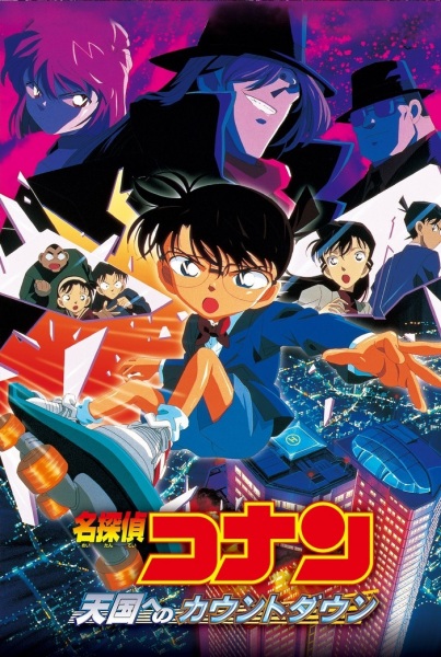 Nonton Meitantei Conan Movie 05: Tengoku e no Countdown Sub Indo