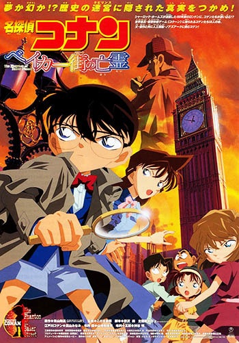 Nonton Meitantei Conan Movie 06: Baker Street no Bourei Sub Indo