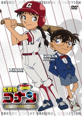 Nonton Meitantei Conan OVA 12: Excalibur no Kiseki Sub Indo