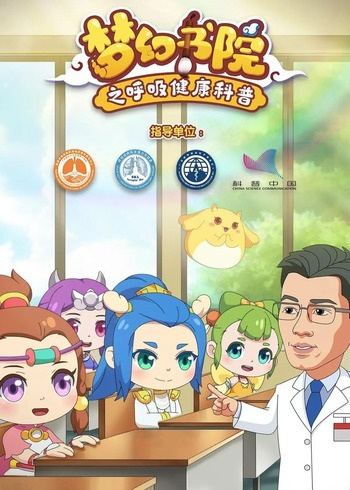 Nonton Menghuan Shuyuan: Huxi Jiankang Kepu Sub Indo