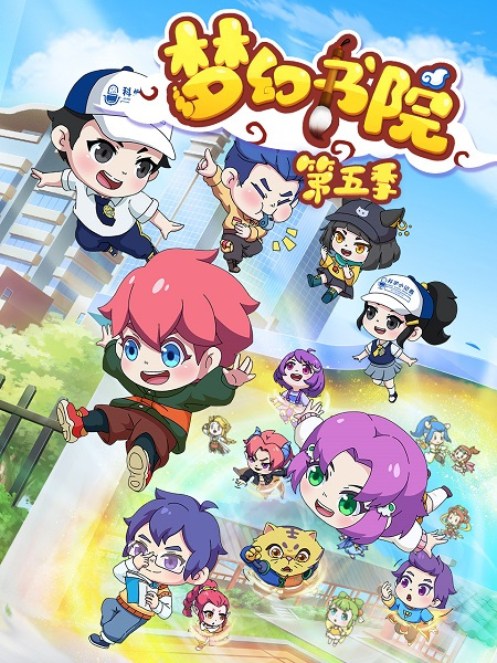 Nonton Menghuan Shuyuan: Kexue Xiao Jizhe Sub Indo