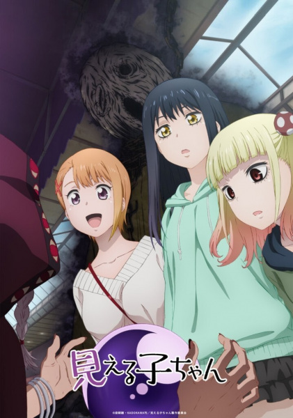 Nonton Mieruko-chan Sub Indo
