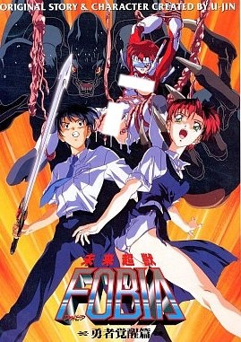 Mirai Choujuu Fobia