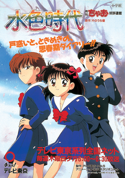 Nonton Mizuiro Jidai Sub Indo