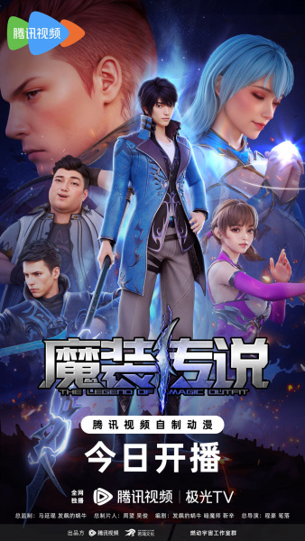 Nonton Mo Zhuang Chuanshuo Sub Indo