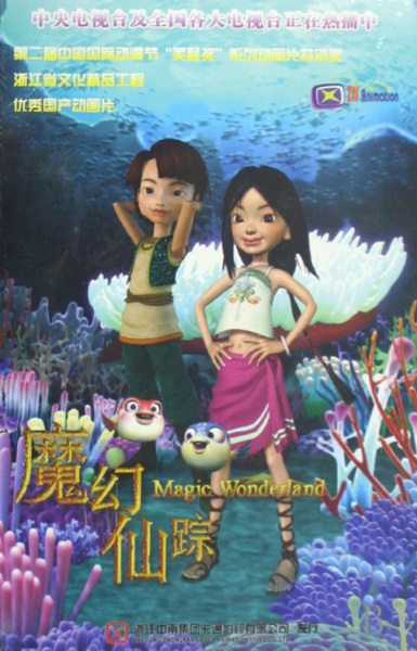 Nonton Mohuan Xian Zong Sub Indo