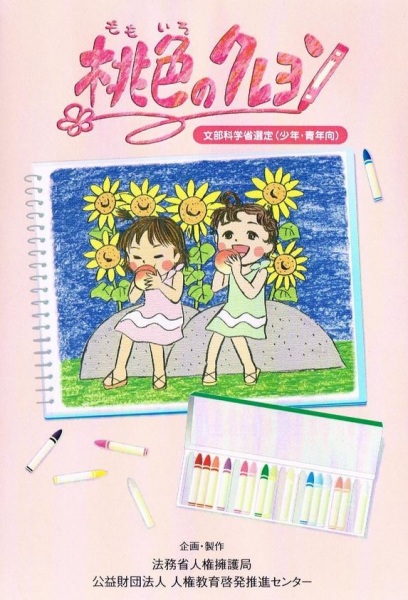 Nonton Momoiro no Crayon Sub Indo