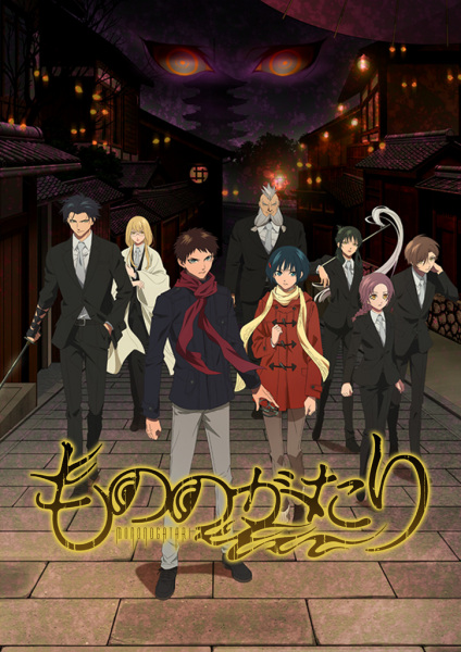Nonton Mononogatari Sub Indo