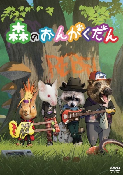 Nonton Mori no Ongakudan Sub Indo