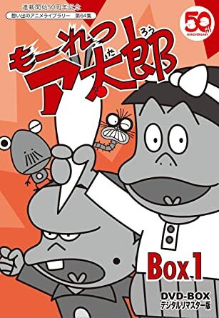 Nonton Mouretsu Atarou Sub Indo