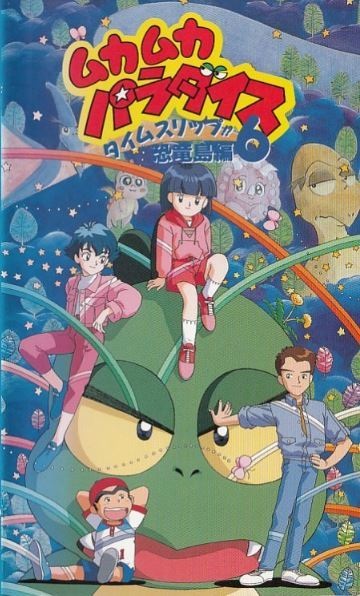 Nonton Mukamuka Paradise Sub Indo