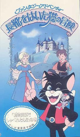 Nonton Nagagutsu wo Haita Neko no Bouken Sub Indo
