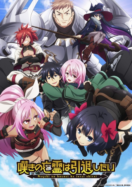 Nonton Nageki no Bourei wa Intai shitai Sub Indo